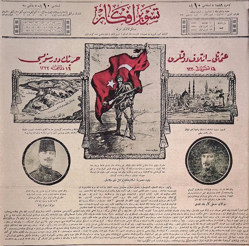 Çanakkale Zaferinin 109.yılı kutlu olsun. 

👉Çanakkale Muharebeleri, Boğaz ve Kara Muharebelerinden oluşur.  Boğaz Muharebeleri, 19 Şubat-25 Şubat 1915 arasında gerçekleşmiştir. 18 Mart 1915'te Çanakkale Boğaz Zaferi kazanılmıştır. Boğaz Zaferinin baş mimarı Cevat Paşa'dır.