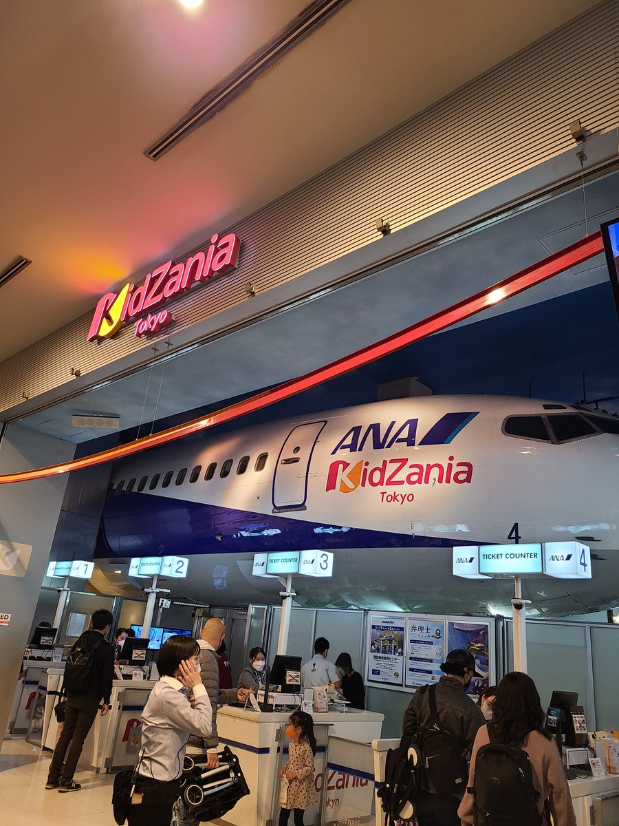 初めてキッザニアへやってきました！