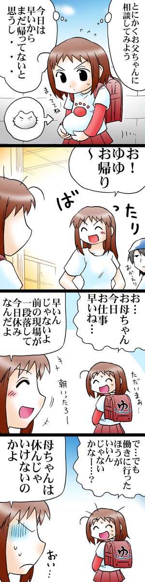 ネコちゃんを拾ったお風呂屋さんの娘(2/4) 