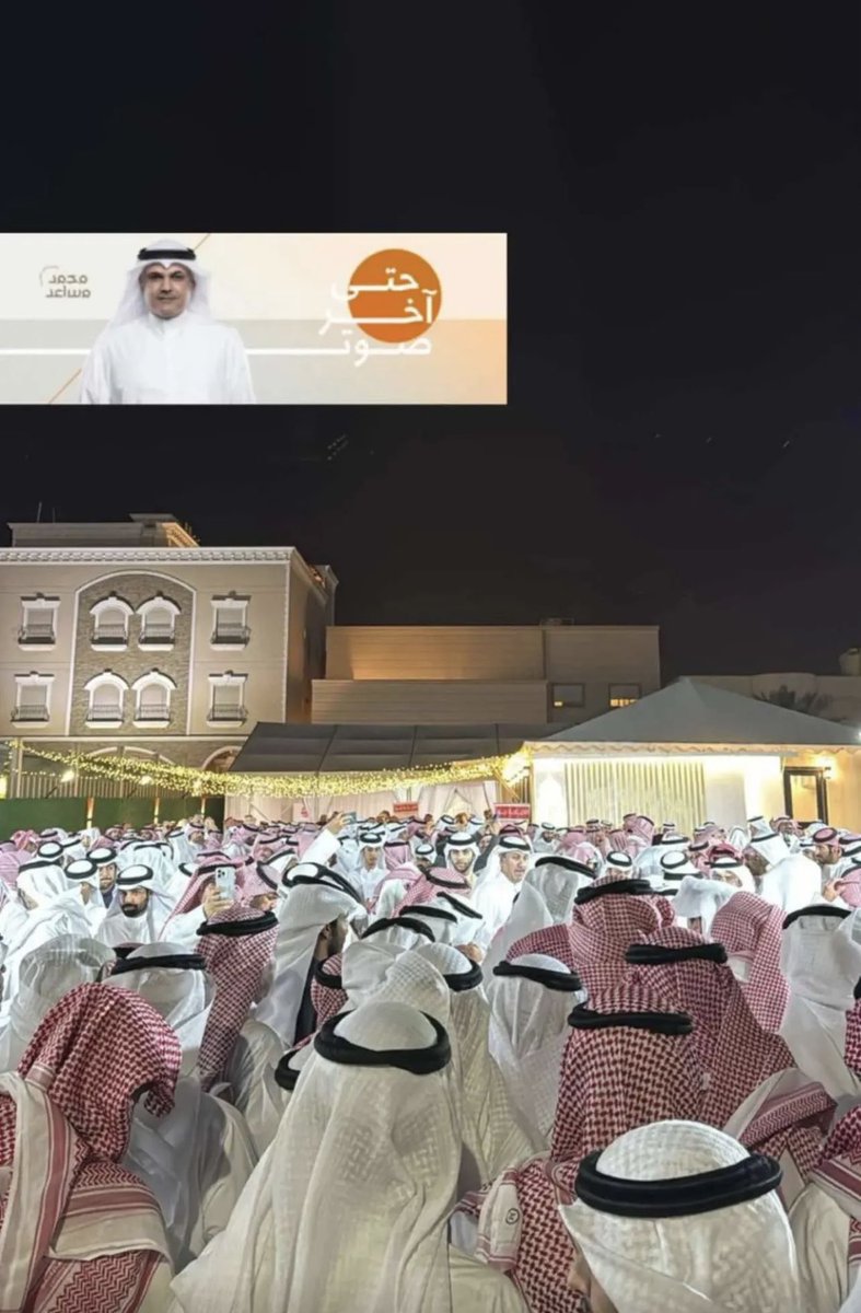 medeth2018's tweet photo. #مجلس_الأمة_2024
حضور غفير في مقر مرشح الجميع الدكتور #محمد_مساعد_الدوسري
#الدائرة_الخامسة
#حتى_آخر_صوت https://t.co/2rnzsWuZon
