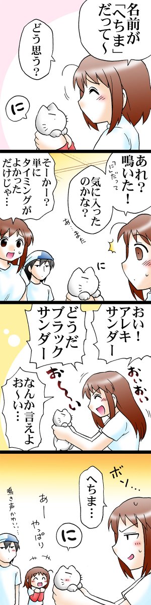 ネコちゃんを拾ったお風呂屋さんの娘(4/4)

♨最後までご覧いただきありがとうございました✨
この作品から紹介させていただきました↓
https://t.co/887R2KAlyJ 