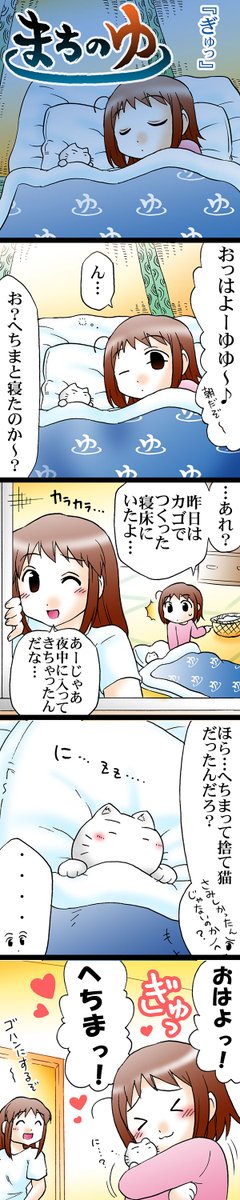 ネコちゃんを拾ったお風呂屋さんの娘(4/4)

♨最後までご覧いただきありがとうございました✨
この作品から紹介させていただきました↓
https://t.co/887R2KAlyJ 