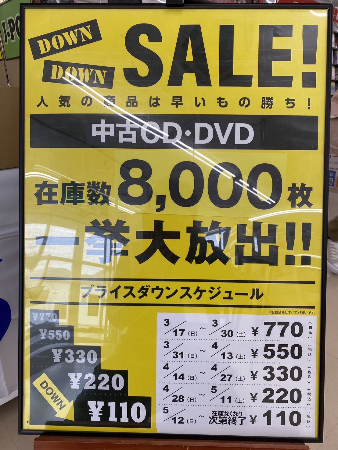 フタバ図書TSUTAYA三次店 على X: 