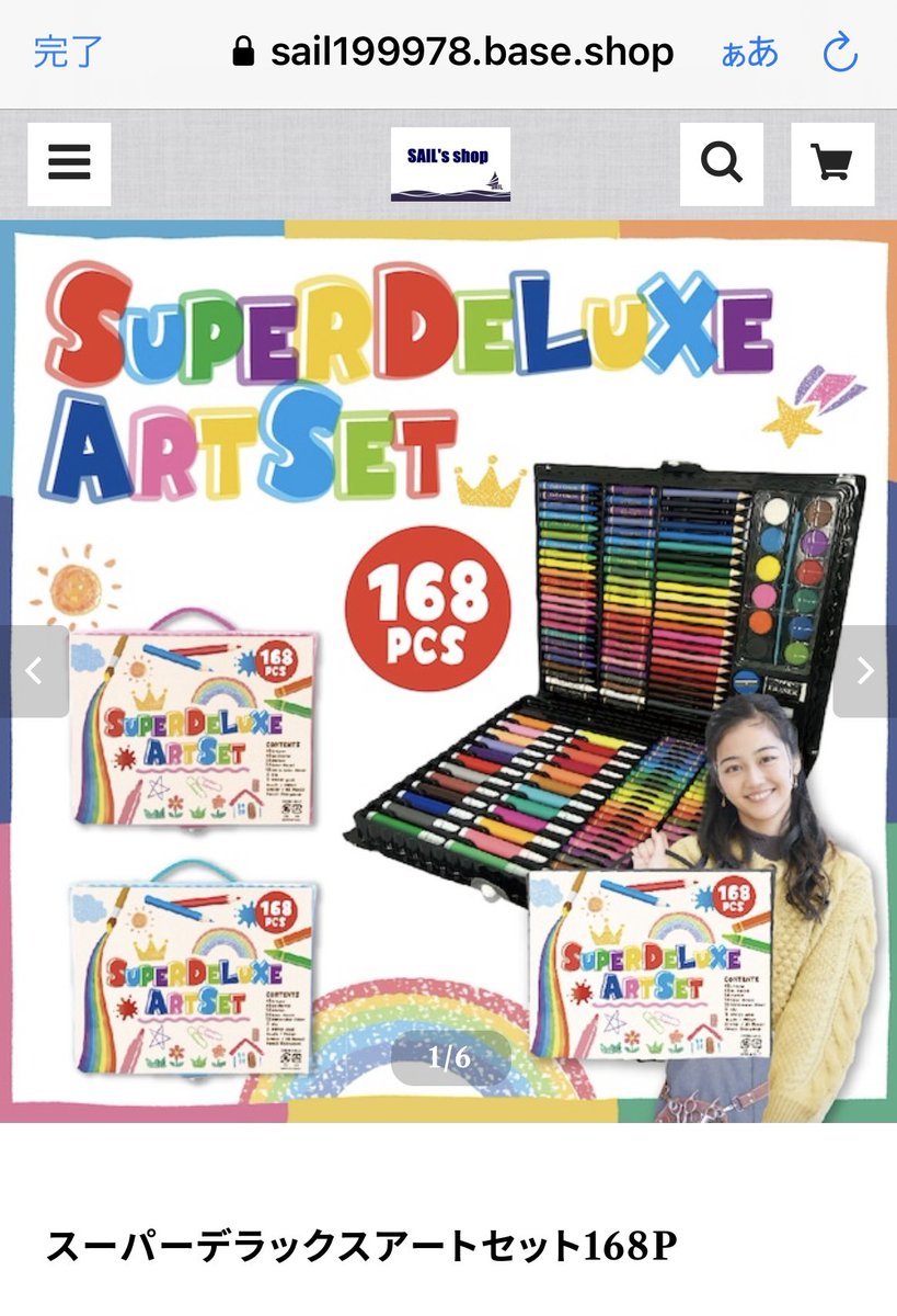 アジア雑貨セット❣️ 今週発売の新商品🎨 スーパーデラックスアートセット168P 豪華なお