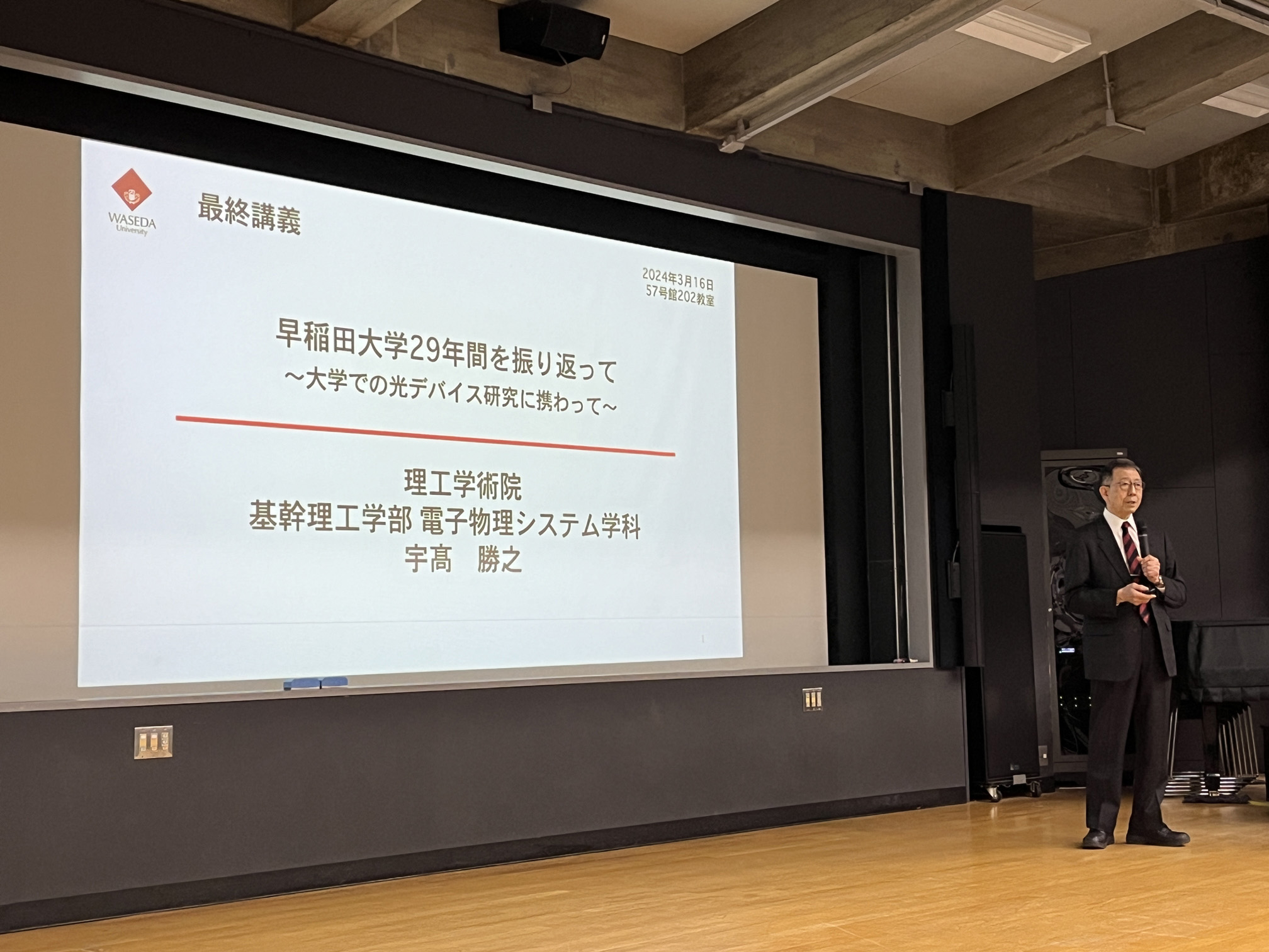 早稲田大学 基幹理工学部 電子物理システム学科 on X: 早稲田大学 基幹理工学部 電子物理システム学科 on X: