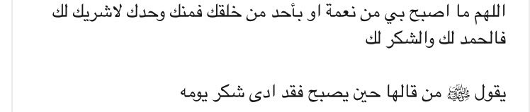 ettoozz's tweet photo. @badral_z @rrakann_15 وبالمساء اللهم ما امسى بي … الخ https://t.co/ArMuYoi8cv