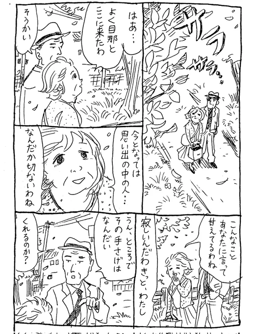 焼き菓子を狙うじじい

#漫画がよめるハッシュタグ 