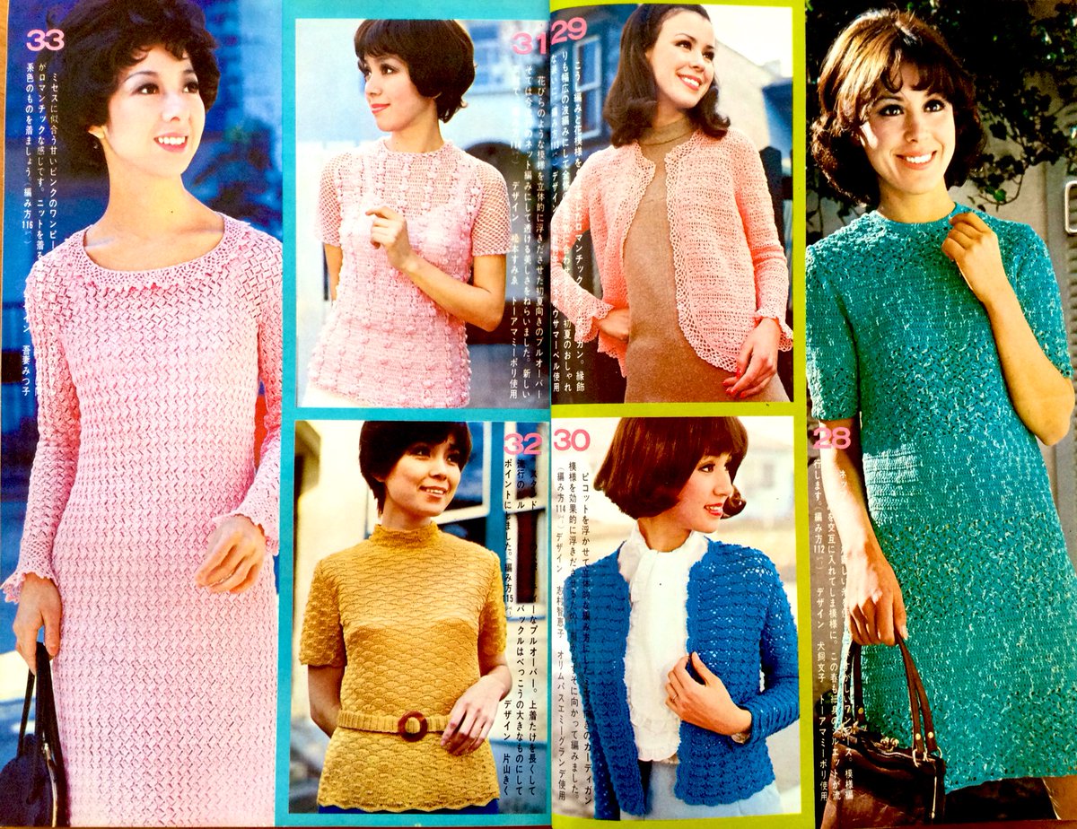 昭和44年『春から初夏のあみものと室内手芸237選 』より『夏の素材を