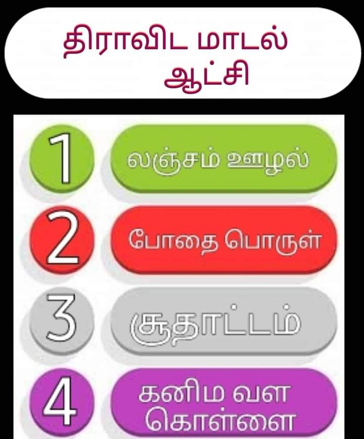 #Drug_Mafia_DMK