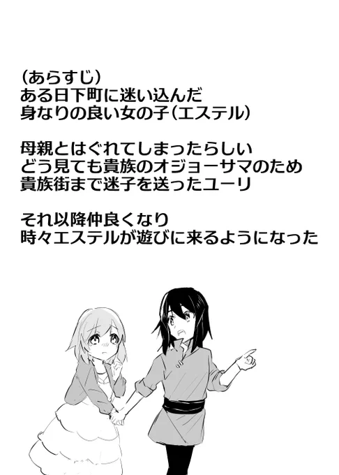 下町の少年とオジョーサマ(パラレル時空) (1/2) 