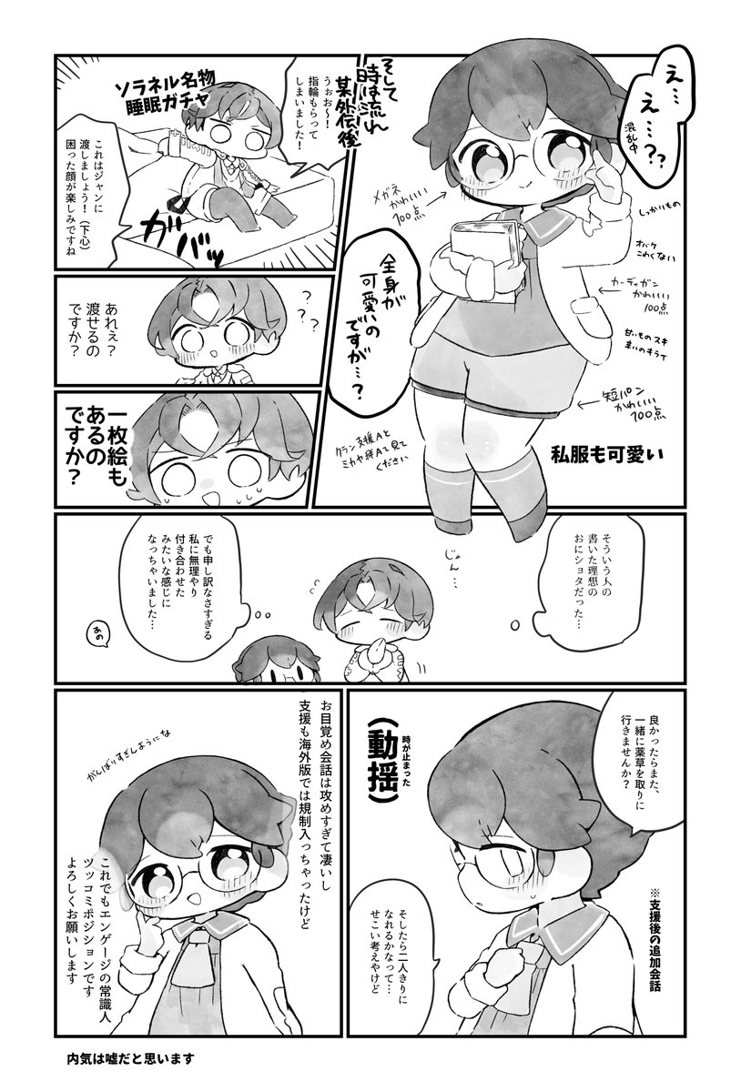 初見エンゲージのごちゃごちゃ書きなぐり一枚