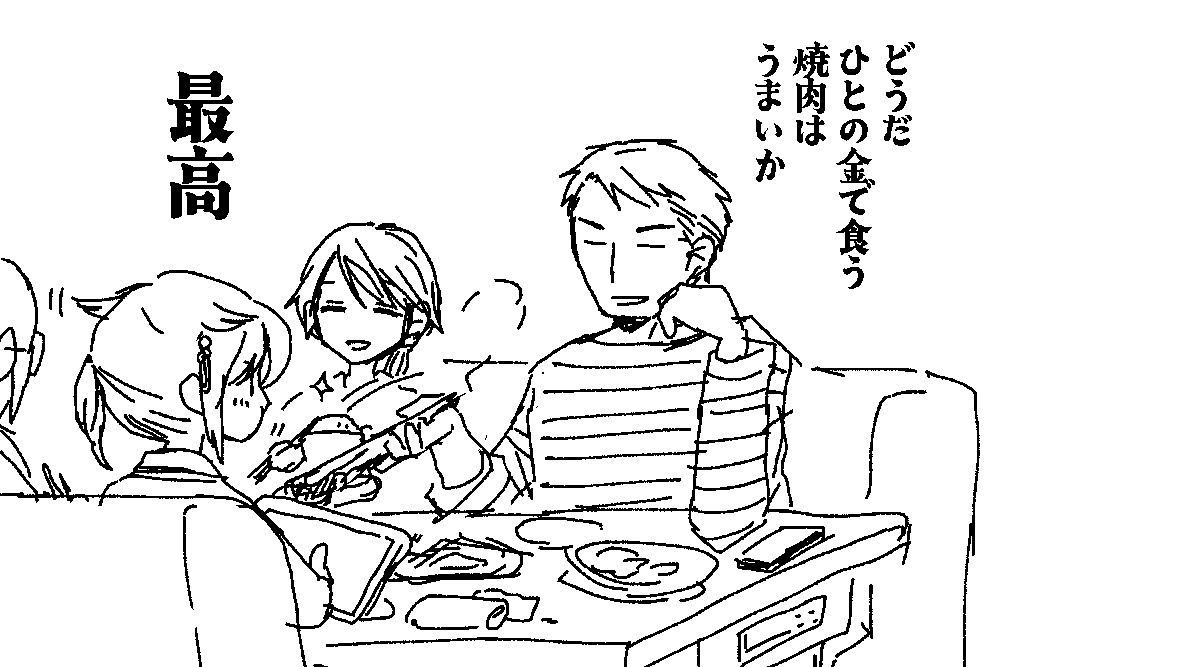 (結局バレンタインのお返しに焼肉に行ったようです) 