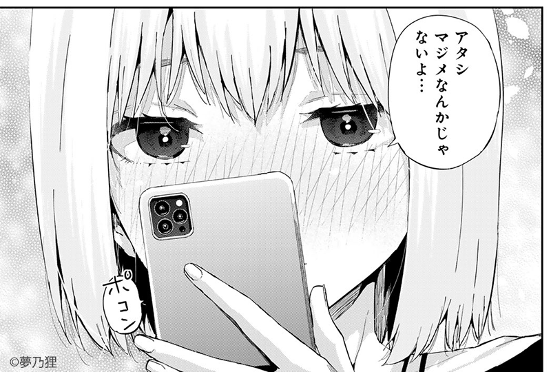 普段言えないアブナイ本音・・・(20歳未満の云々)

🆓無料話(第11話 ・・・なかりせば)公開中!
第1巻 好評発売中!

#月マガ基地
📚https://t.co/RJg6LFRmEI 
