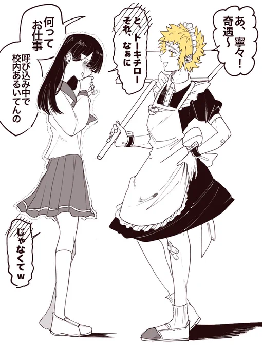 なんかこんな感じのぐだぐだ組の文化祭イラスト?漫画?っぽいの進めてる。これはメイド服で呼び込みしてる秀吉くんと寧々様落書き
※女装 