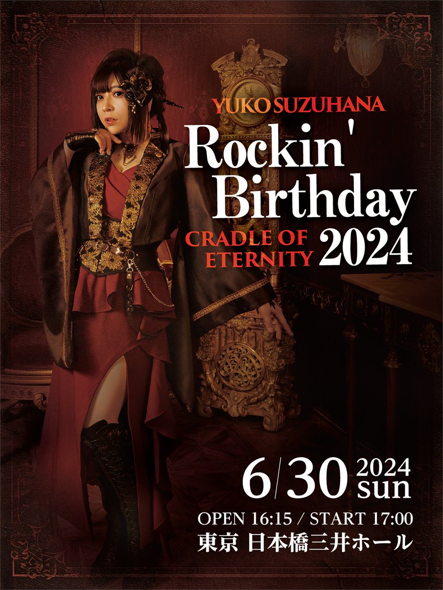 鈴華ゆう子Staff 【公式】 tweet media