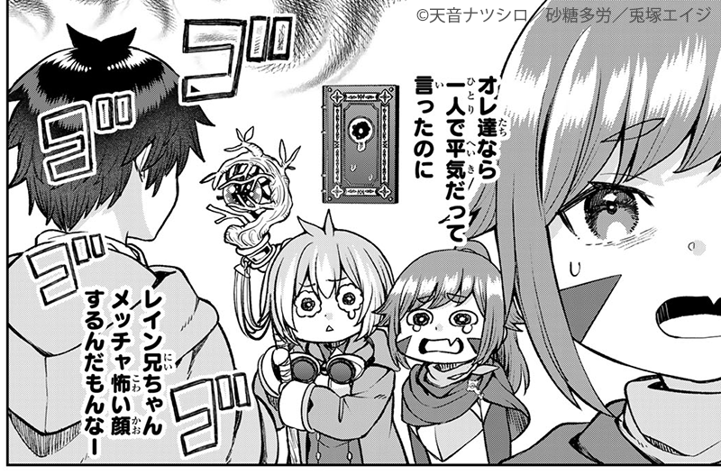 普段温厚な人の怒った顔って怖いよね!

🆓無料話(第50話)公開中!
『#追放魔術師のその後 新天地で始めるスローライフ』
#月マガ基地
📚https://t.co/Pk7aad5gNd 