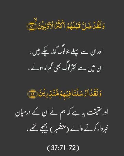 mustufaellahee's tweet photo. 💖💬💫قرآن پاک اردو معنی💟🌴
🔴💐 عشرہ رحمت باری تعالی😘💎
#AllahuAkbar #Quran114 #viralpost #blessoftheday #Muhammad #World46 #TwitterNatureCommunit #Mornings #Blessings #gg #mustaellahee #NAME #fb https://t.co/3ByNHG9YCs