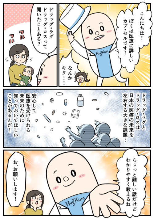 【お仕事募集】
コミカルで親しみやすい漫画を制作いたします。
10年間の会社員経験、100社以上の制作実績のあるタソが、あなたの伝えたい想いを形にします。
販促、広告、採用、教育、読み物、漫画動画までお任せください。
HPのCONTACTからお問い合わせください。
https://t.co/fpPoGHE0rD