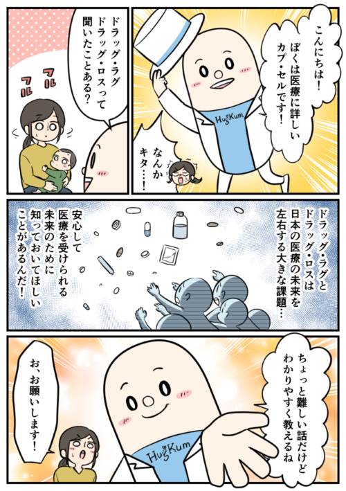 【お仕事募集】
コミカルで親しみやすい漫画を制作いたします。
10年間の会社員経験、100社以上の制作実績のあるタソが、あなたの伝えたい想いを形にします。

販促、広告、採用、教育、読み物、漫画動画までお任せください。

HPのCONTACTからお問い合わせください。

https://t.co/fpPoGHE0rD 