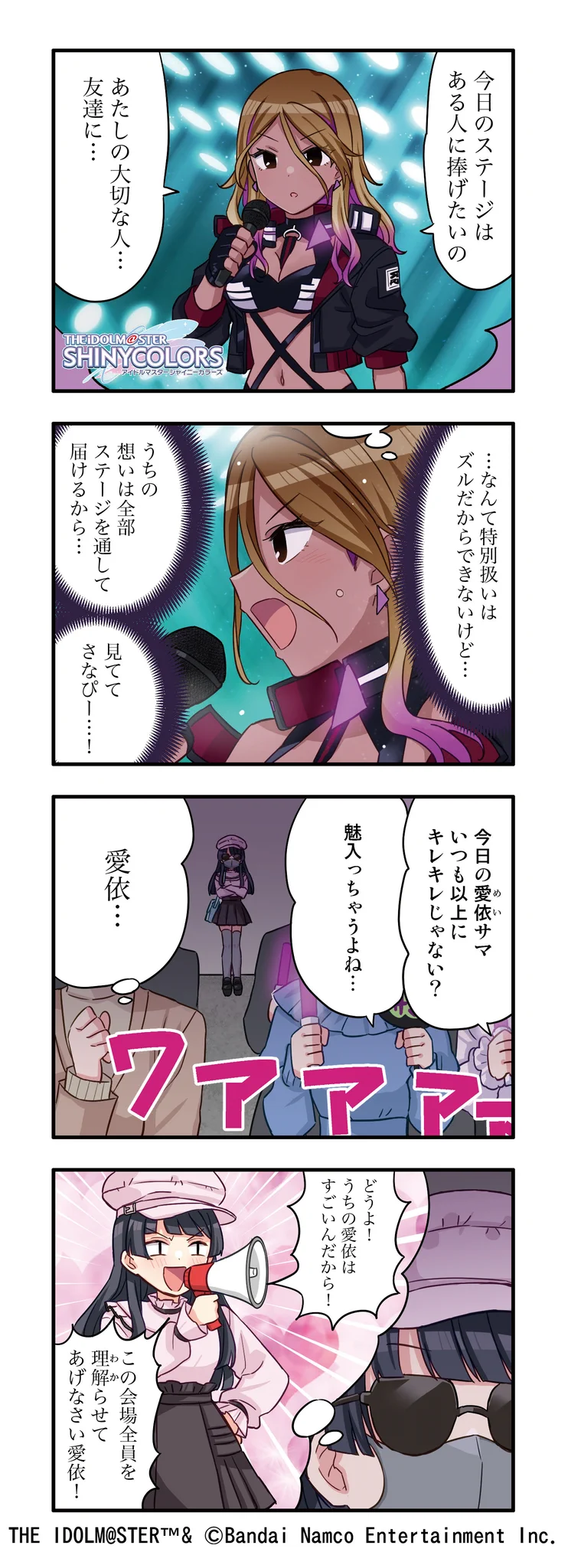 アイドルマスター シャイニーカラーズ公式 on X: 