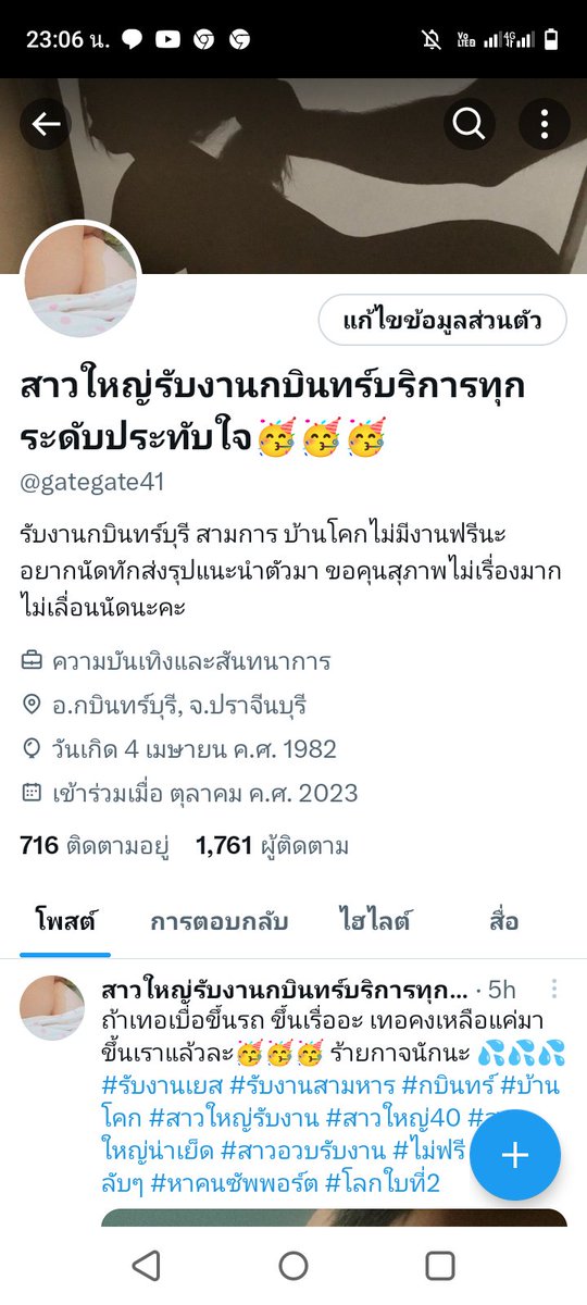 GateSara4's tweet photo. ฝากทวิตนี้ไว้ด้วยนะคะ😘😘😘 https://t.co/JzPbVoyT7C