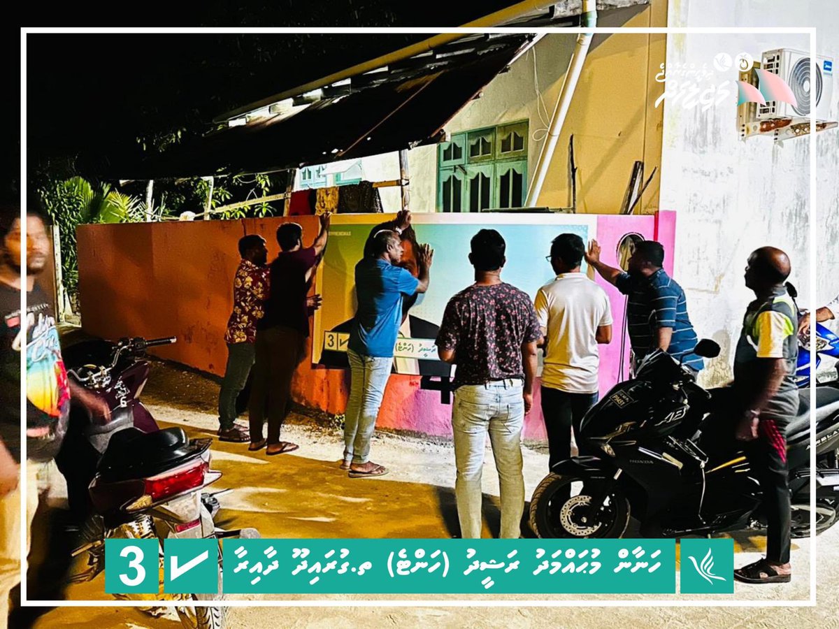 Ben10Yanu's tweet photo. ތ ދިޔަމިގިލީގައި ކެމްޕެއިން ޕޯސްޓަރ ހަރުކުރުމުގެ ހަރަކާތުގެ ތެރެއިން.
#Hante2024 #CandidateNo03 #DhiveheengeRaajje #DhiveheengeMajilis https://t.co/EyPWXz60Lr