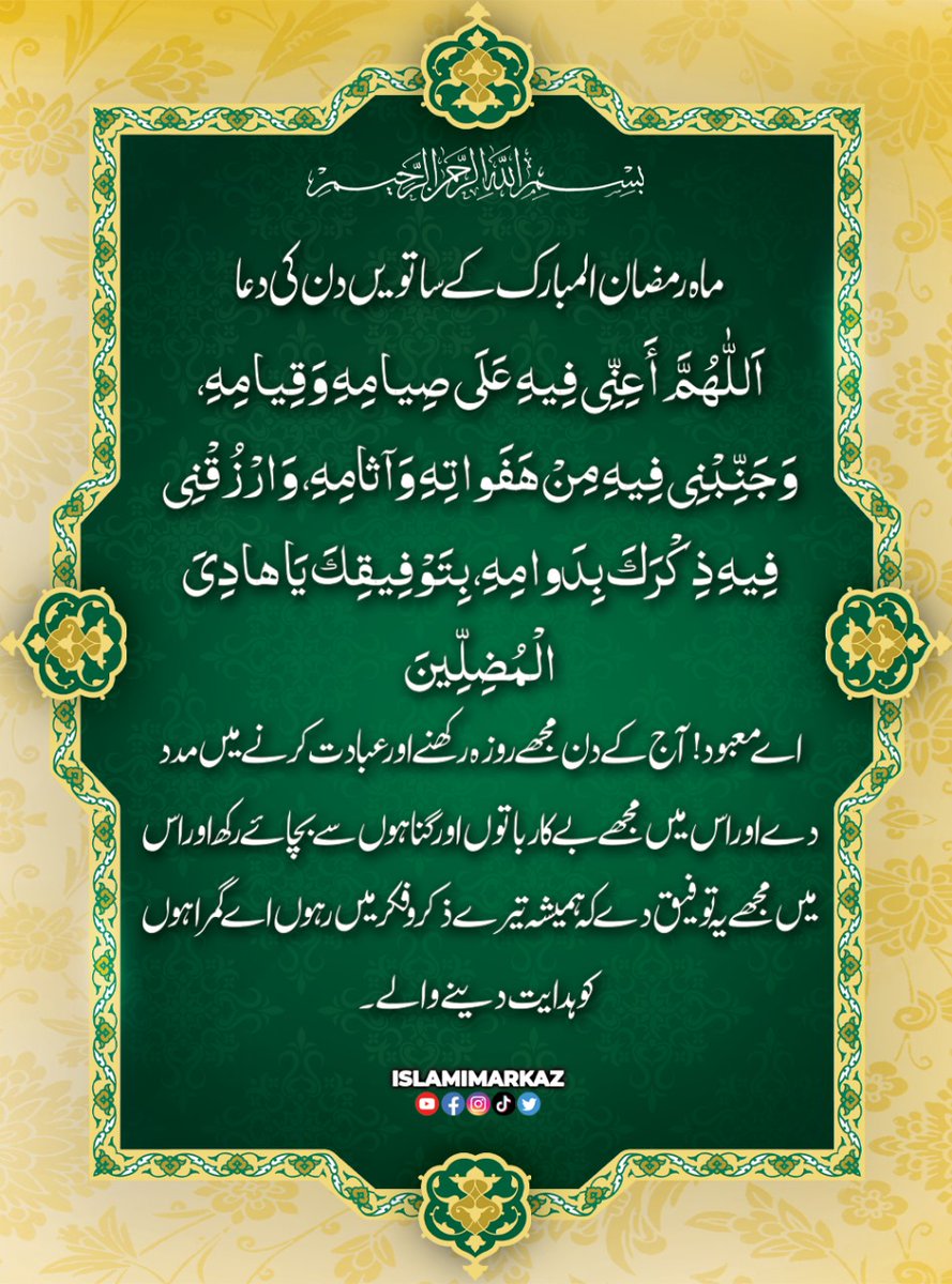 shah_koja's tweet photo. #Ramzan2024 #RamzanMubarak #RamzanKareem #ramzanspecial https://t.co/sd6YAXbs7R