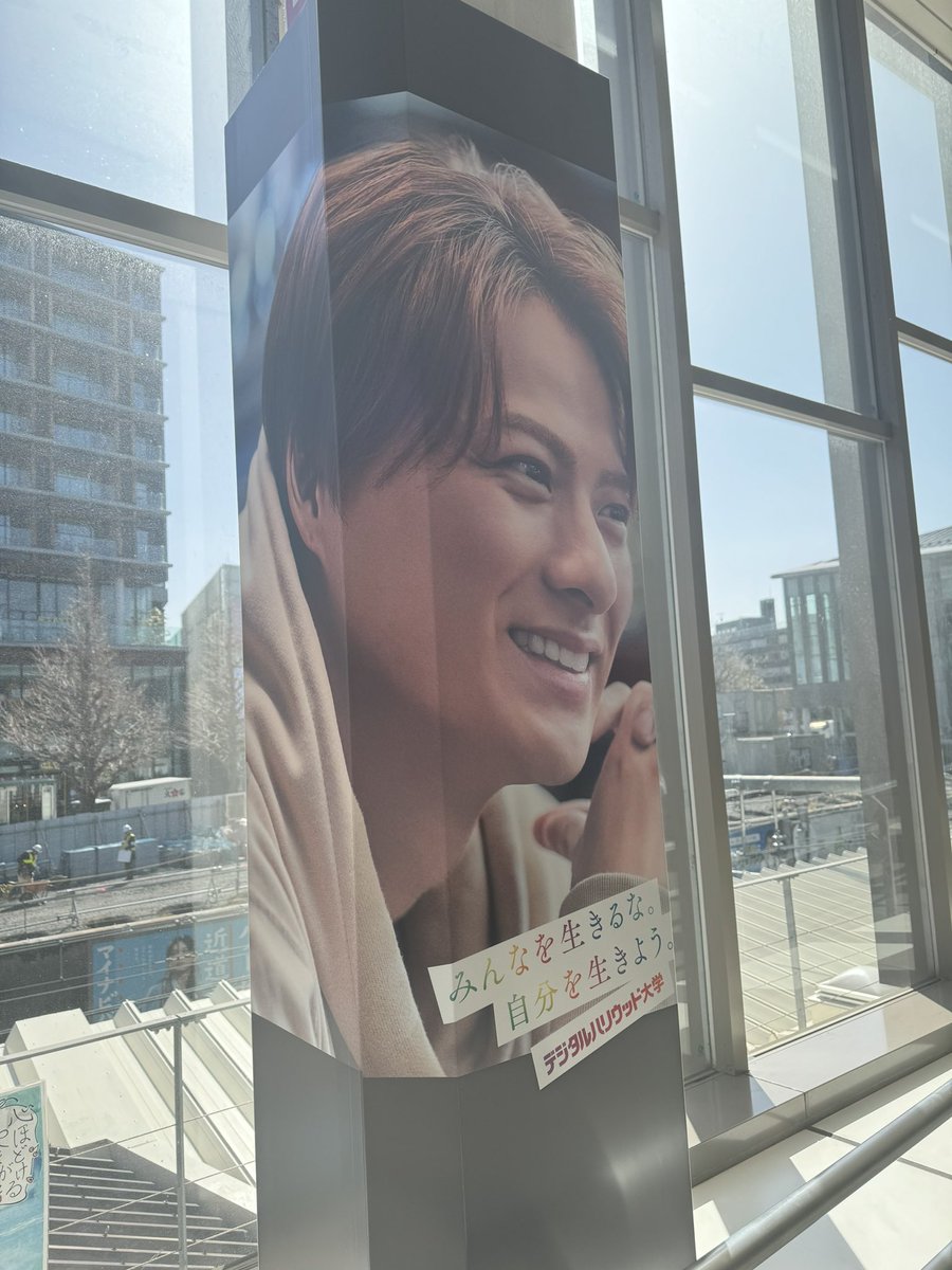 k_sho230403's tweet photo. 原宿駅

今日からだって😍
たまたま出会えラッキー✨

#デジタルハリウッド大学
#みんなを生きるな自分を生きよう
#平野紫耀 #ShoHirano https://t.co/KByixegeuH