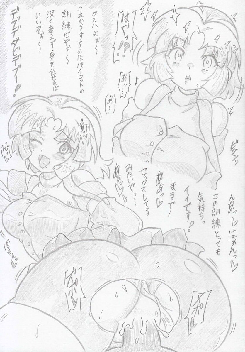 スパロボよりクスハ催眠 