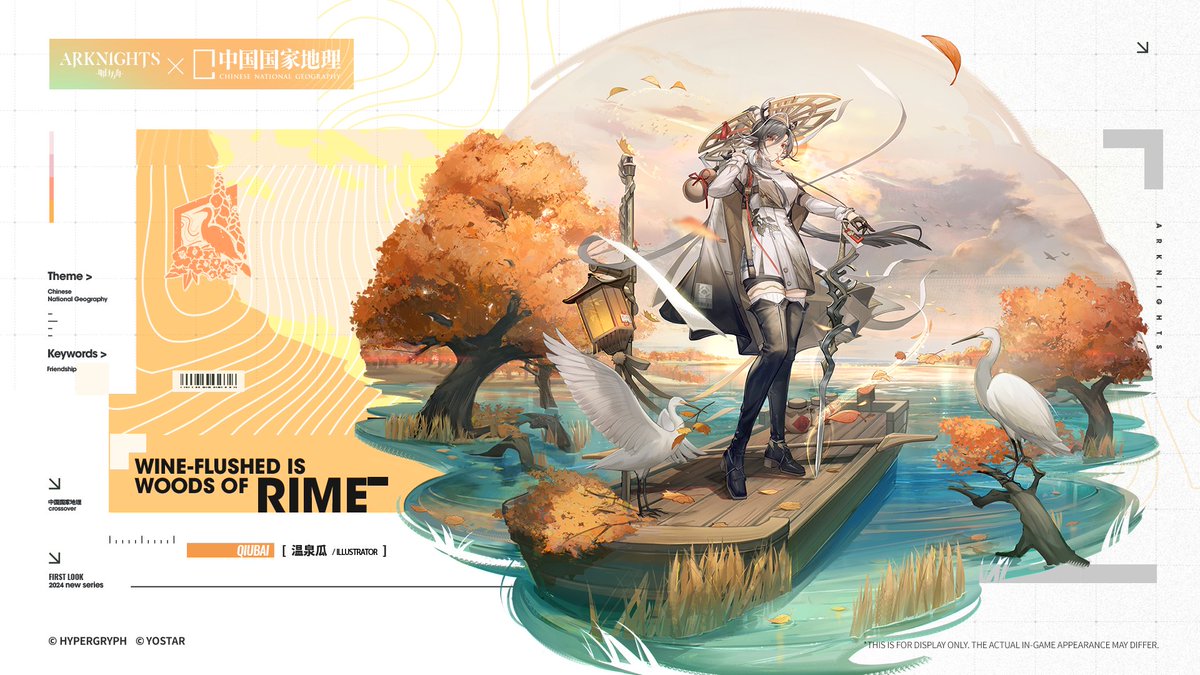 【Chinese National Geography Collab Series - Wine-flushed is Woods of Rime - Qiubai】

À prova de vento e resistente ao desgaste, com um corte limpo e justo que facilita a movimentação. Inspirado nas florestas de choupos do noroeste.

#Arknights #Yostar #ArknightsBrasil