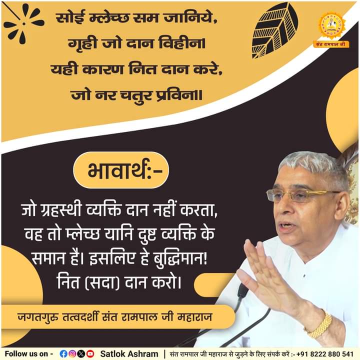 Satkabirkiraza's tweet photo. #सत_भक्ति_संदेश https://t.co/FUeDnS0Alj