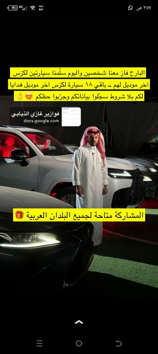 #فوازير_غازي_الذيابي4