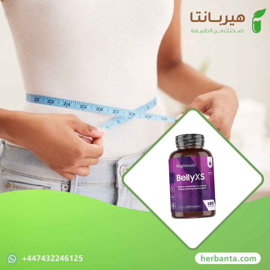 HerbantaC's tweet photo. تمت صياغة Belly XS 💜 للمساعدة في حرق دهون منطقة البطن تحديدًا، والحصول على قوام مشدود وجذّاب.
تركيبة فريدة  للحصول على أفضل وأسرع النتائج، حيث يساعد على التحكم في الشهية وتوازن سكر الدم، كما يزيد من معدل التمثيل الغذائي وإطلاق الطاقة.

https://t.co/7tmBF3AI0F https://t.co/QepxehH2xi