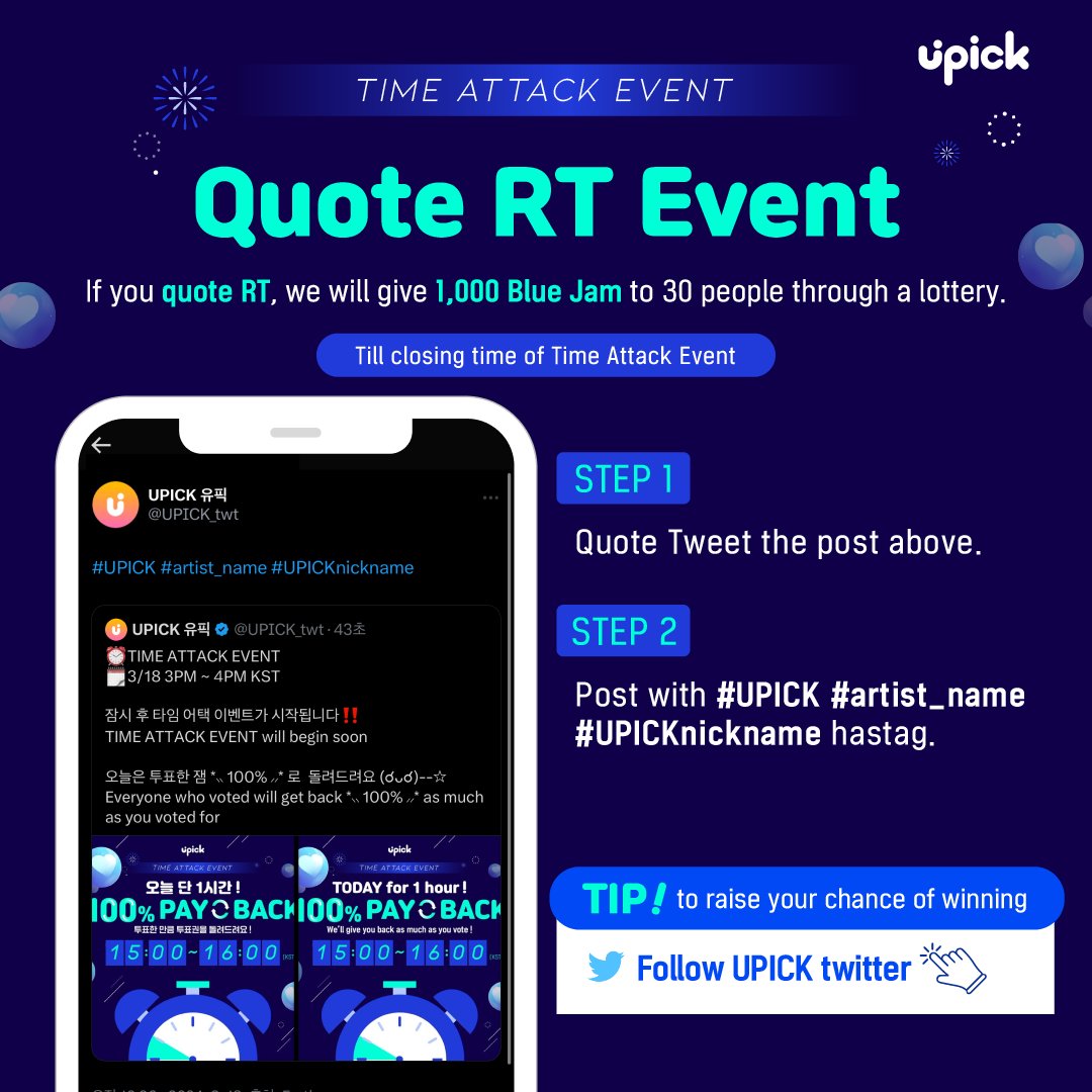 UPICK_twt's tweet image. ⏰TIME ATTACK EVENT - Quote RT Event

🌟Quote above Tweet ↑TIME ATTACK EVENT↑ with
#UPICK #artist_name #UPICKnickname

🌟#유픽 #아티스트명 #유픽닉네임
해시태그와 함께 위 ↑타임어택 이벤트 트윗↑ 인용하기

🗓~ TIME ATTACK EVENT time end
🎁1,000 Blue Jam (30 people)