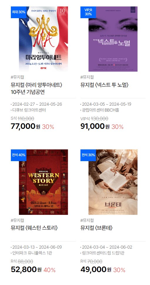 vivsical's tweet photo. 인터파크 토핑마켓(3/18-3/22) 리스트

노트르담 드 파리, 일테노레, 파과, 스쿨오브락, 마리 앙투아네트, 넥스트 투 노멀, 웨스턴 스토리, 브론테, 오즈, 비아 에어 메일, 너를 위한 글자, 데미안, 여기 피화당, 초이스, 더 라스트맨, 미스트 https://t.co/9nuEtj2gVt