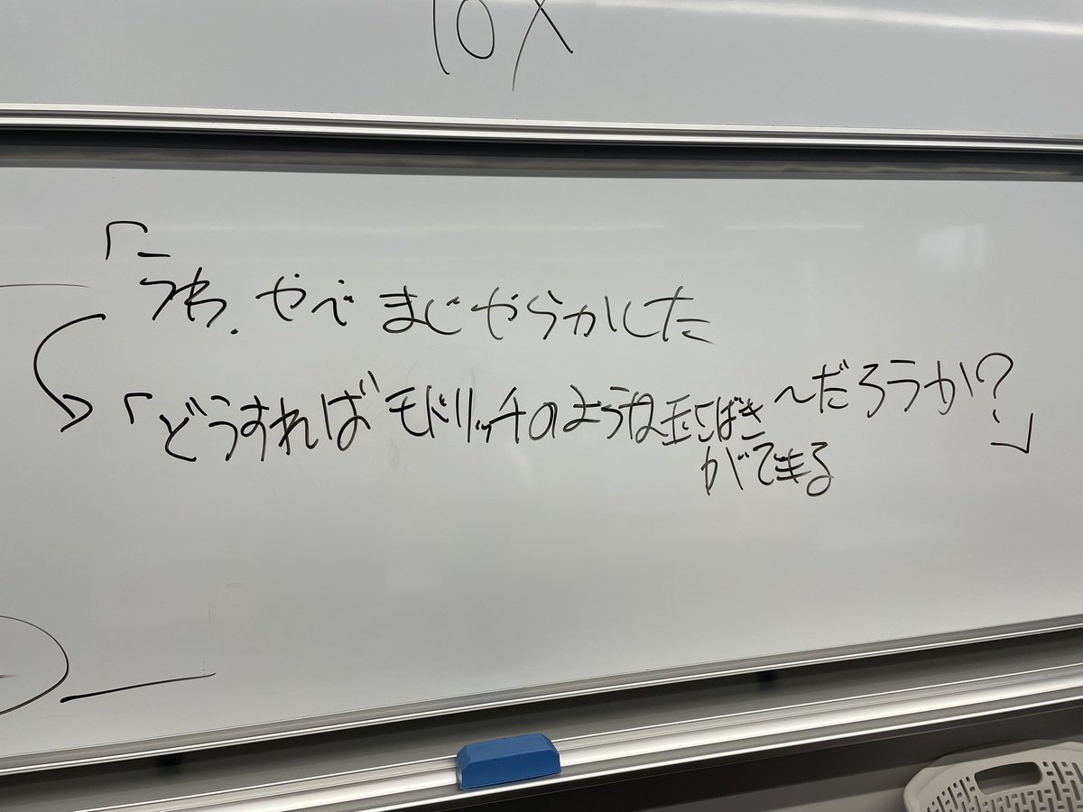 asahi_k_____'s tweet photo. 先日AKIO BLOGさんにお越しいただいた

Q&amp;Aタイムで某金田選手が質問をするとこんな答えが。

ミスの反省などどうでも良い

大事なのは

「じゃどうすれば〜だろうか？」

これを聞いた時になぜか鳥肌が立った

説得力が段違い

貴重なお時間とお話
ありがとうございました

#文教大学 #AKIOBLOG https://t.co/crjhhr1SsD