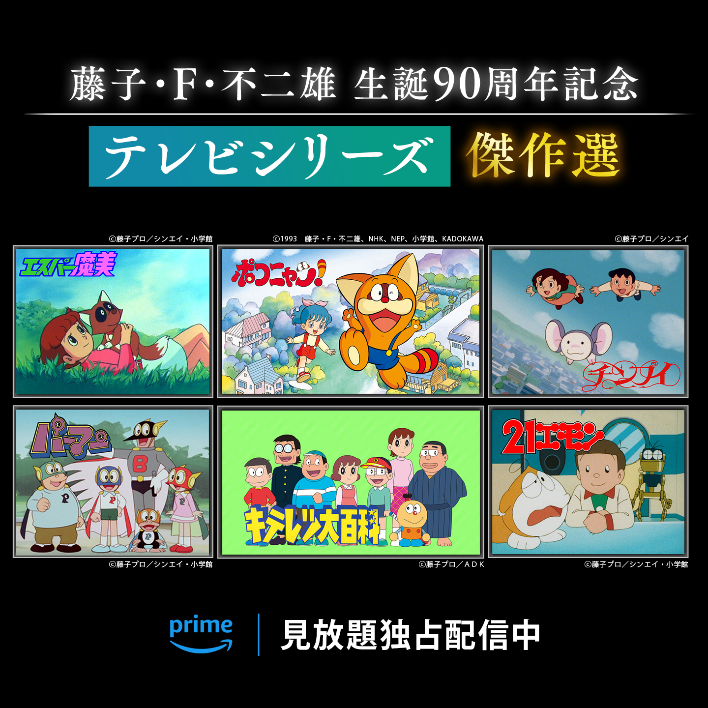 X-এ Prime Video Anime(プライムビデオアニメ): X-এ Prime Video Anime(プライムビデオアニメ):