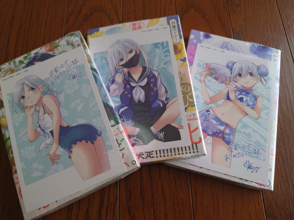 無事に甘神さんちの縁結び14巻購入！！！ 詩音ちゃんのお名前とお顔の