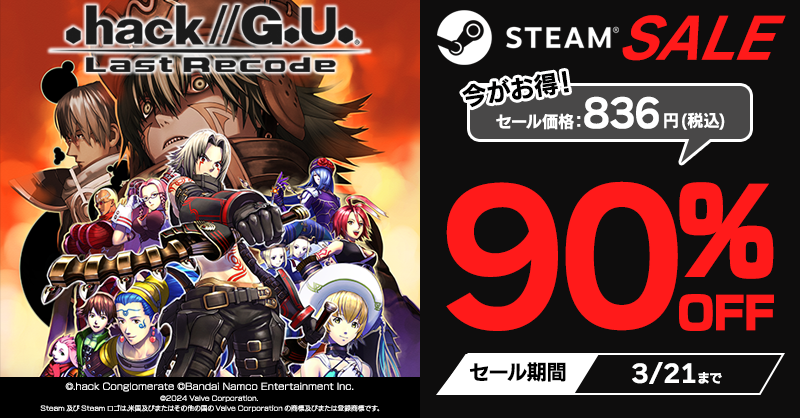 hack公式 @ 20周年 (@dothackofficial) / Posts / X