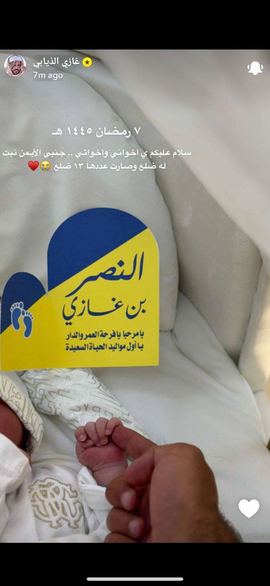 Memaa__21's tweet photo. ماخاب من قال يارب  🤲🤍#فوازير_غازي_الذيابي4 https://t.co/IwXOaoxWOm