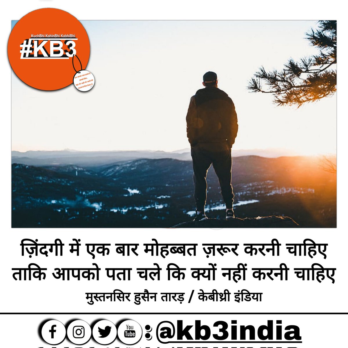 #mustansarhussaintarar #kb3india
#pakistaniwriters #kb3pakistan #kb3sarhadpaar #kb3writes #kb3haimerijaan #kb3quotes #kb3writers #pakistan #pakistani #kb3urdushayari #kb3 #kb3lovequotes #kb3love #मुस्तनसिर_हुसैन_तारड़ #पाकिस्तानी_शायर #पाकिस्तान #केबीथ्री_इंडिया #केबीथ्री_कोट्स