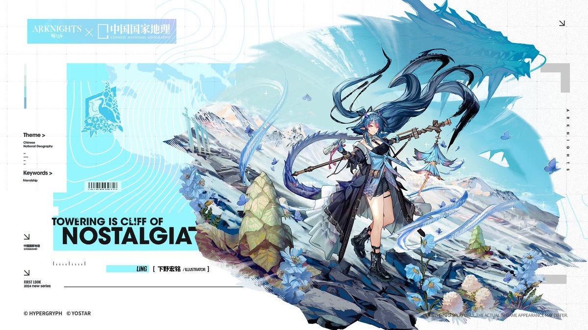 【Chinese National Geography Collab Series - Towering is Cliff of Nostalgia - Ling】

Elegante e clássico. O vento assopra pelos penhascos por mil anos, por mil li, assoprando as vestes do andarilho, acariciando um sonho.

#Arknights #Yostar #ArknightsBrasil