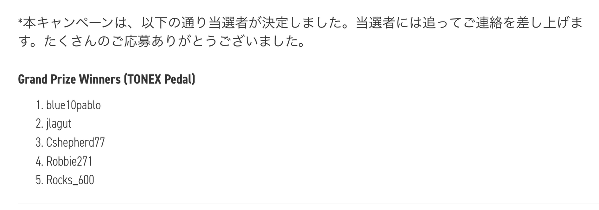 ikmultimedia_jp's tweet image. こちらのプレゼントキャンペーンは以下の通り、当選者が決定しました。今後とも #TONEX、#ToneNET をよろしくお願いします
ikmultimedia.com/news/?item_id=…