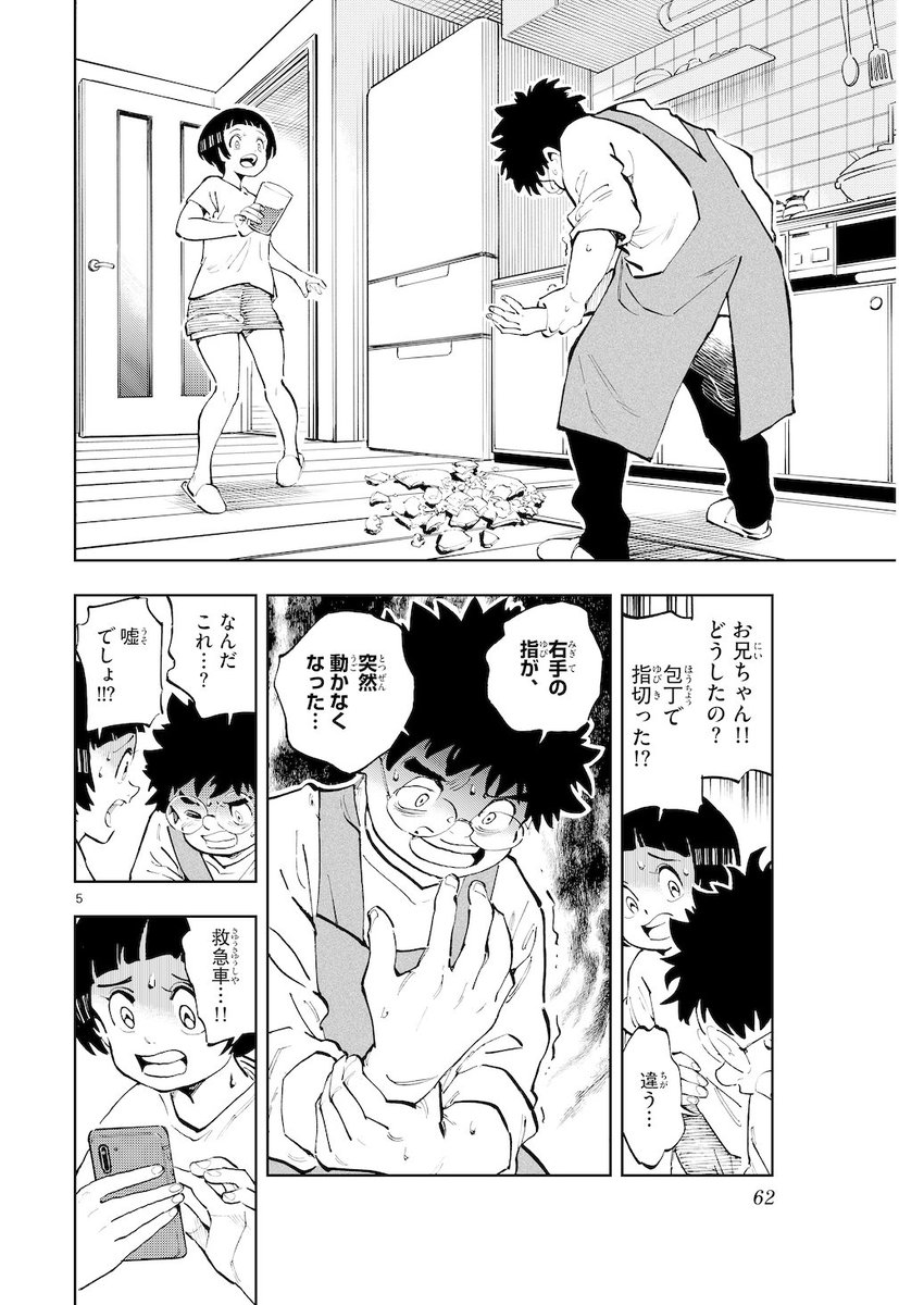マンガ家の右手の急な麻痺、テノゲカの診断が必要(1/6)

#漫画が読めるハッシュタグ 