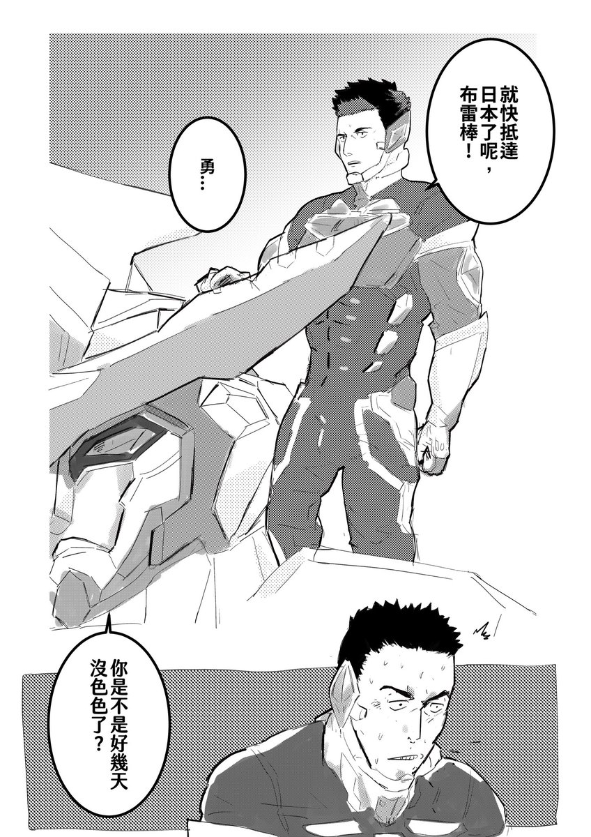 flashdaydream's tweet photo. 布雷棒怎麼都知道～
（和運租車口吻） https://t.co/0xn5g8K9MO