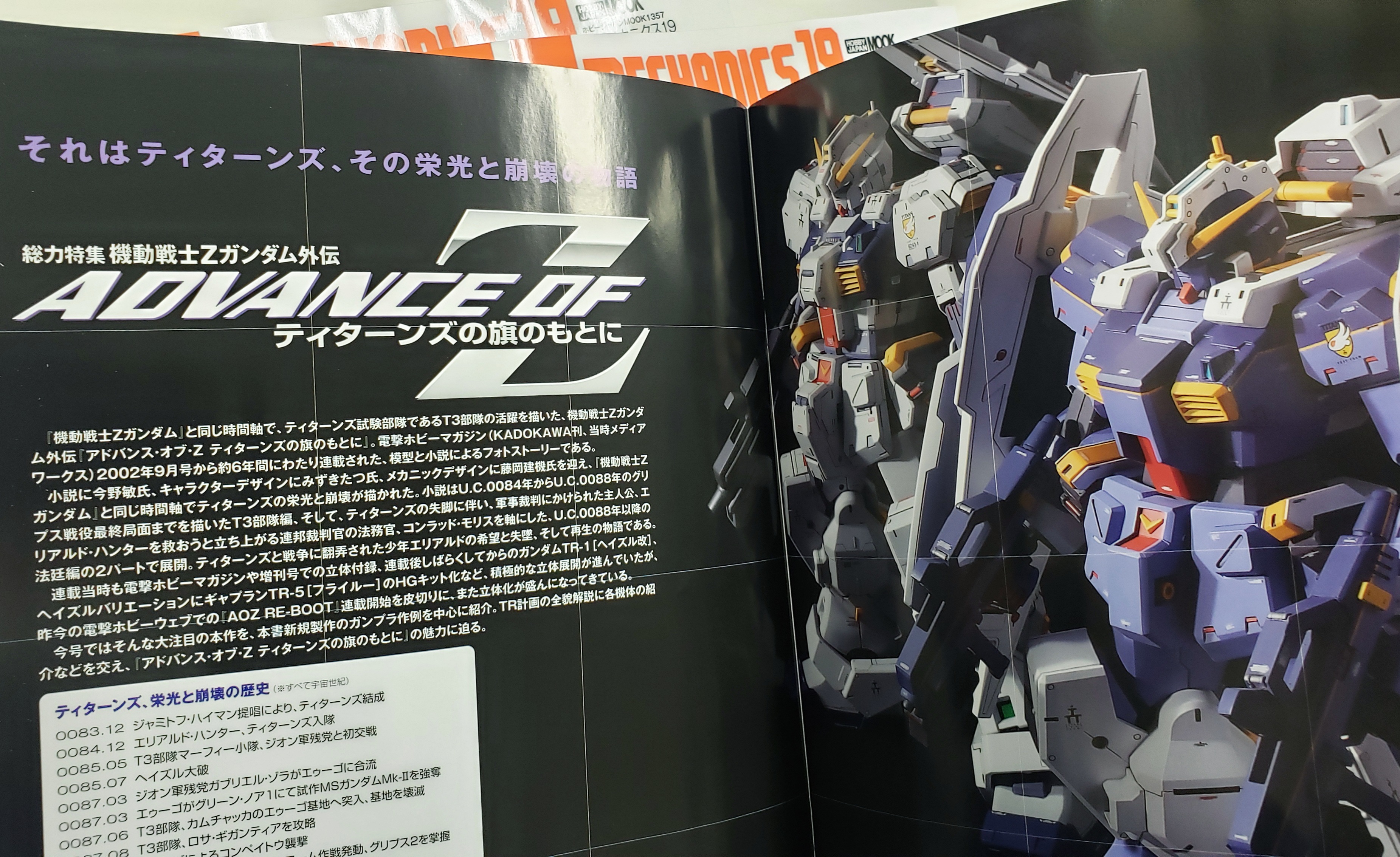 ホビージャパン編集部 on X: ホビージャパン編集部 on X: