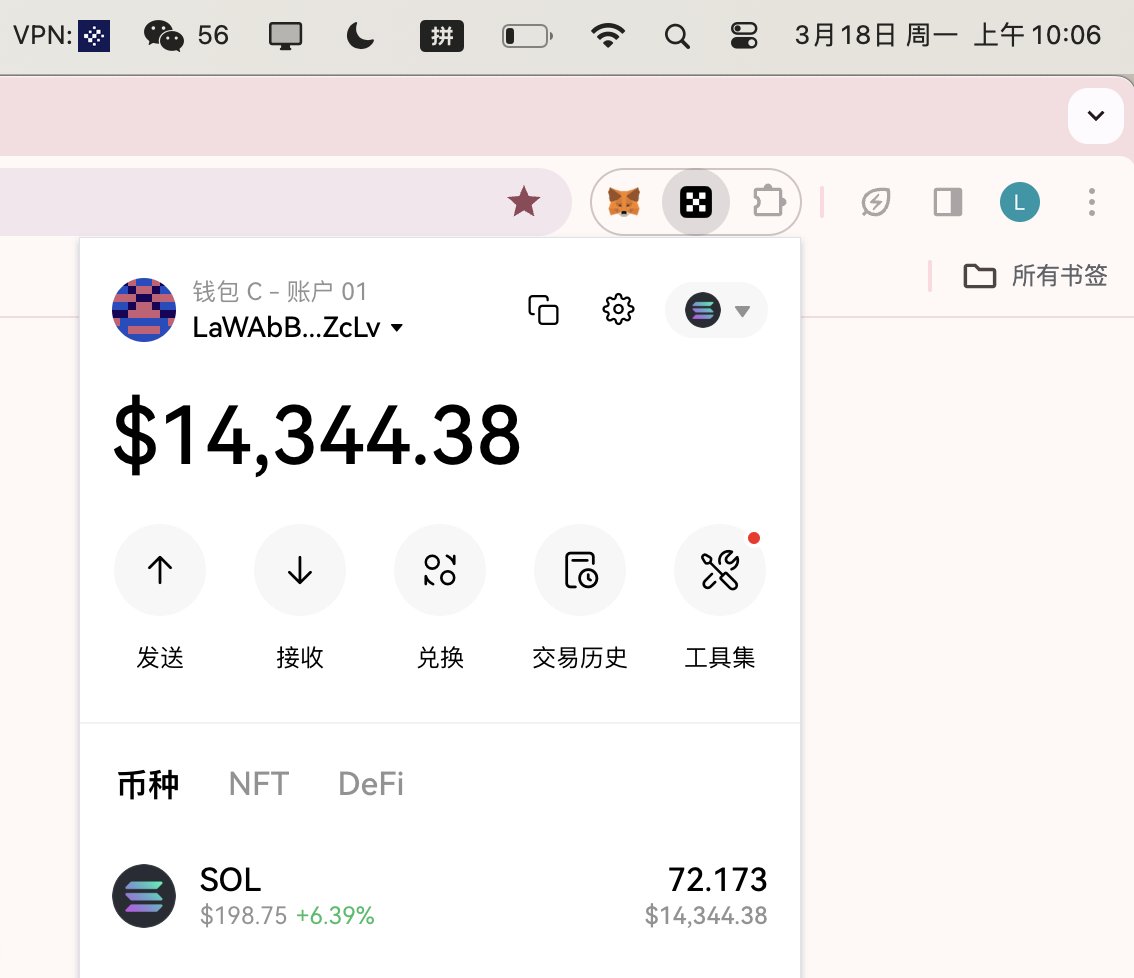第二期公募
距離截止時間：14時
已籌募SOL數量72
社區團隊進場🚀