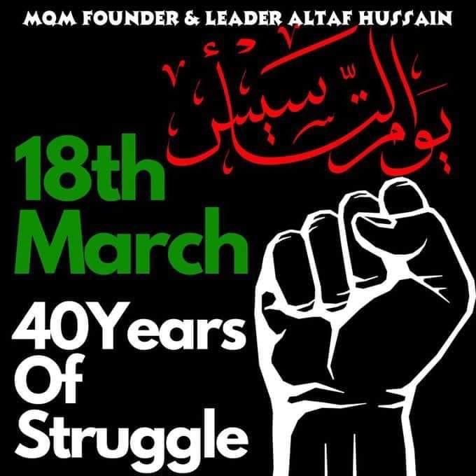 #MQM40YearsWithAltaf
 I congratulate to all the sathis & bajis of APMSO , labour division,medical division, legal aid division , all overseas units & chapters,media & communication division at the MQM 40th Youm-e-Tasees. I would also like to congratulate to all the supporters &