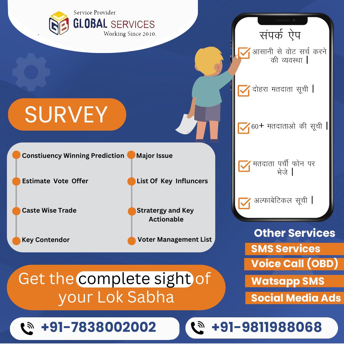 Looking for Election management solutions and services Pls don’t be hesitate. Connect immediately Sonu Bana Global services