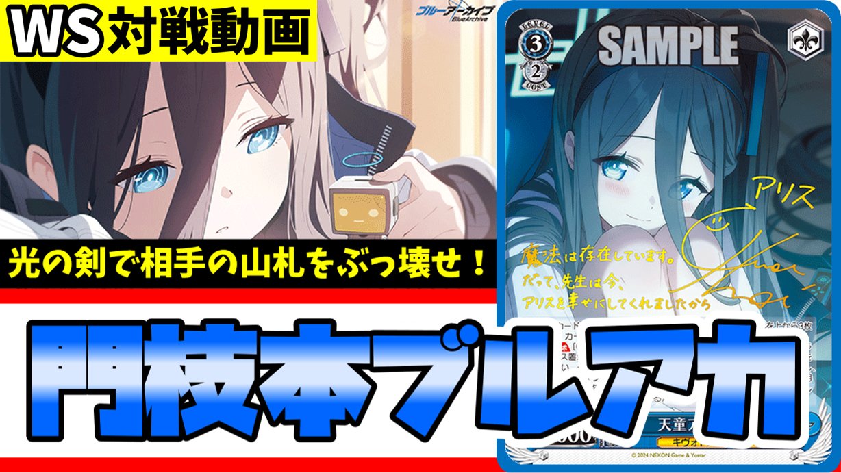 タケブレイカー@紳士的なWSチャンネル on X: タケブレイカー@紳士的なWSチャンネル on X: